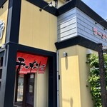 ラーメンみそ兵衛 - 