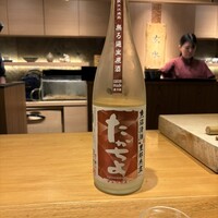 玄水 - 