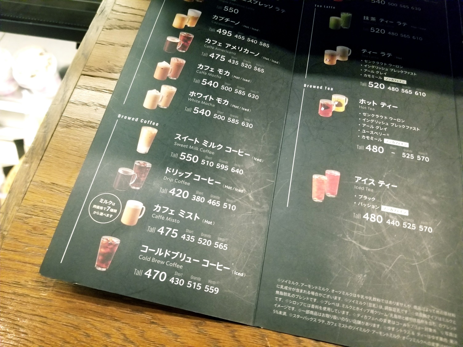 メニュー写真 : スターバックスコーヒー 稲沢桜木宮前店 - 国府宮