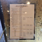 特選近江牛レストラン ティファニー - 牛個体識別番号