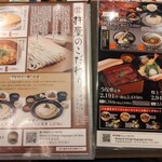 杵屋 郡山站Ekinaka店 - 