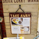 シバカリーワラ - 