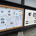 手打ちうどん 自遊席 - 