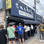 日の出製麺所 - 