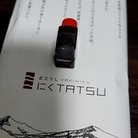近江うし焼肉 にくTATSU 銀座店 - 