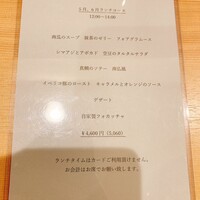 Restaurant つじ川 - 