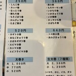 ファミリーすしガーデンハウス - 