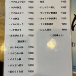 ファミリーすしガーデンハウス - 