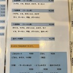 ファミリーすしガーデンハウス - 