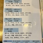 ファミリーすしガーデンハウス - 