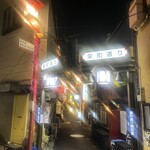 魚串・鮮魚・日本酒 魚徳 - 