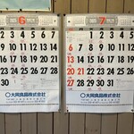 ファミリーすしガーデンハウス - 令和7年度の営業予定です