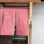 うなぎ家 しば福や - 