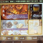 うなぎ家 しば福や - タブレットで注文