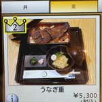 うなぎ家 しば福や - 人気No.2うなぎ重