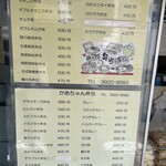 かあちゃん弁当 上石神井店 - メニュー、全て20円増しになってるそうです