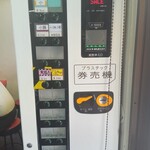 ラーメン二郎 一橋学園店 - 