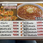 御食事処 いしい - 
