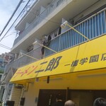 ラーメン二郎 一橋学園店 - 