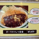 かつれつ四谷たけだ - 