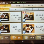 うなぎ家 しば福や - No.3はうなぎ丼