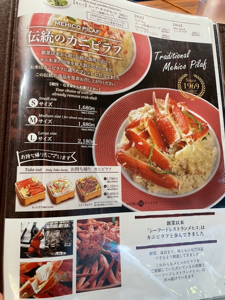 メニュー写真 : シーフードレストランメヒコ アクアワールド - 小木津