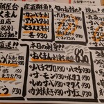 海鮮屋台 おくまん - 