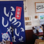 カタヤマ - 内観