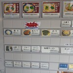 かまや食堂 - 券売機