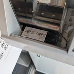 かまや食堂 - 中華そばをチョイス