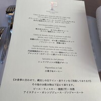 ラ・フェット ひらまつ - 