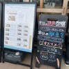長浜鮮魚卸直営店 米と魚