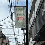 OGAWA COFFEE LABORATORY 下北沢 - 