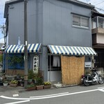 あさまや食堂 - 