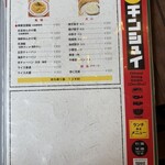 中華ダイニング チンシュイ - 