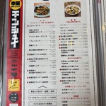 中華ダイニング チンシュイ - 