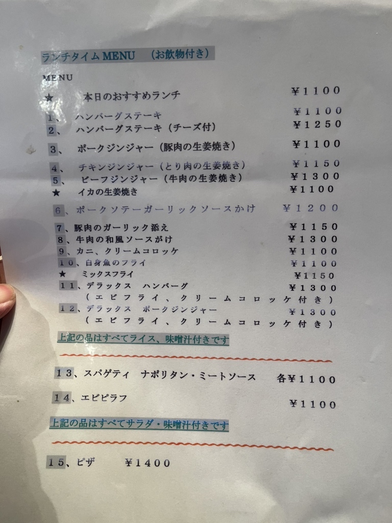 メニュー写真 : レストラン ミッキー - 京王八王子/洋食 | 食べログ