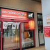 元祖美唄焼鳥 三船 手稲店