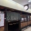 かどやホルモン店
