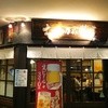 おらが蕎麦 名古屋うまいもん通り店