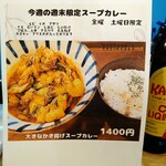 町のカレー屋さん - 