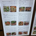 méli mélo 06 - お店前のメニュー看板