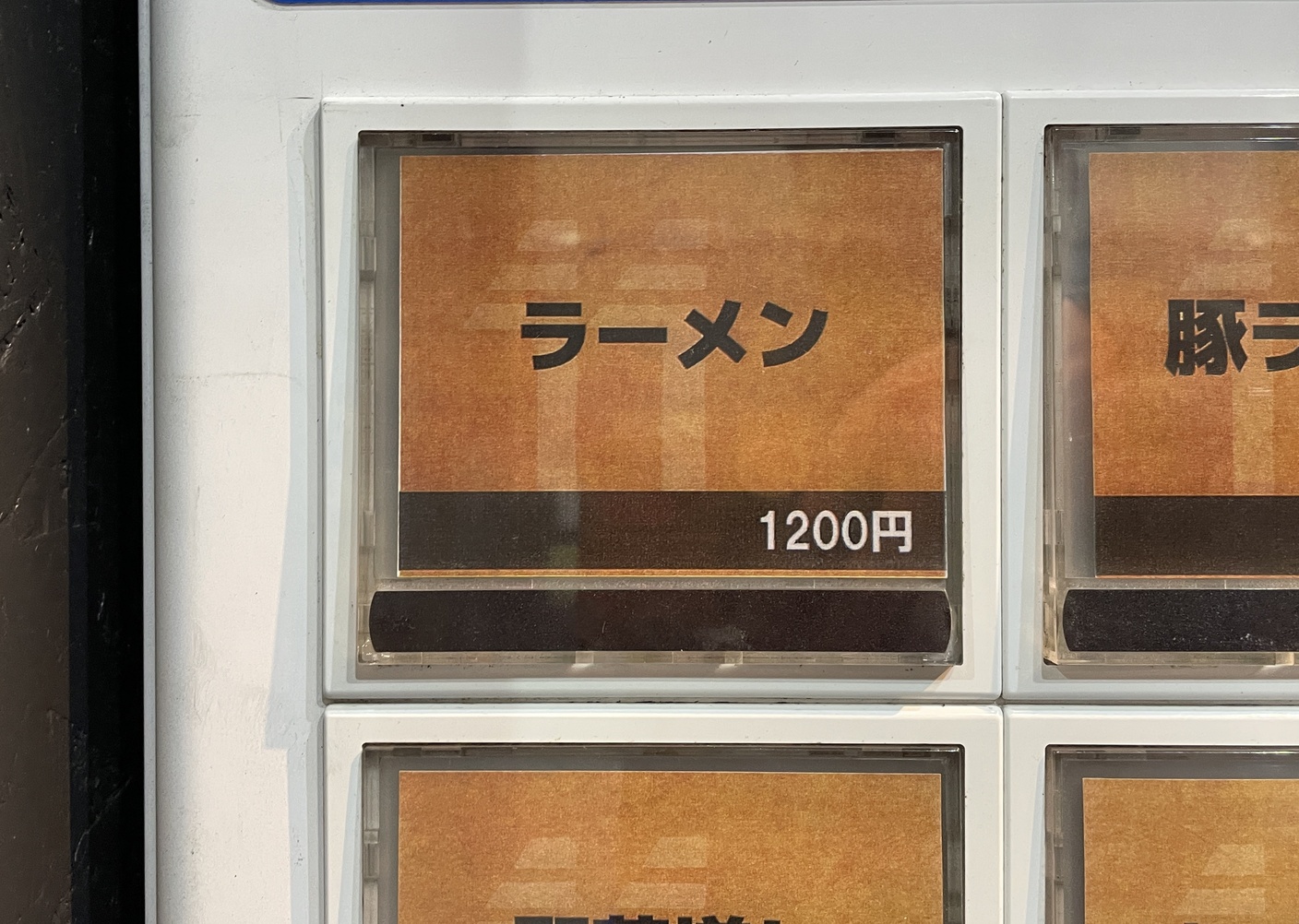 Acuuさんの専門ページ メニュー写真 : 自家製麺NO11 ASAKUSA - 浅草（つくばEXP