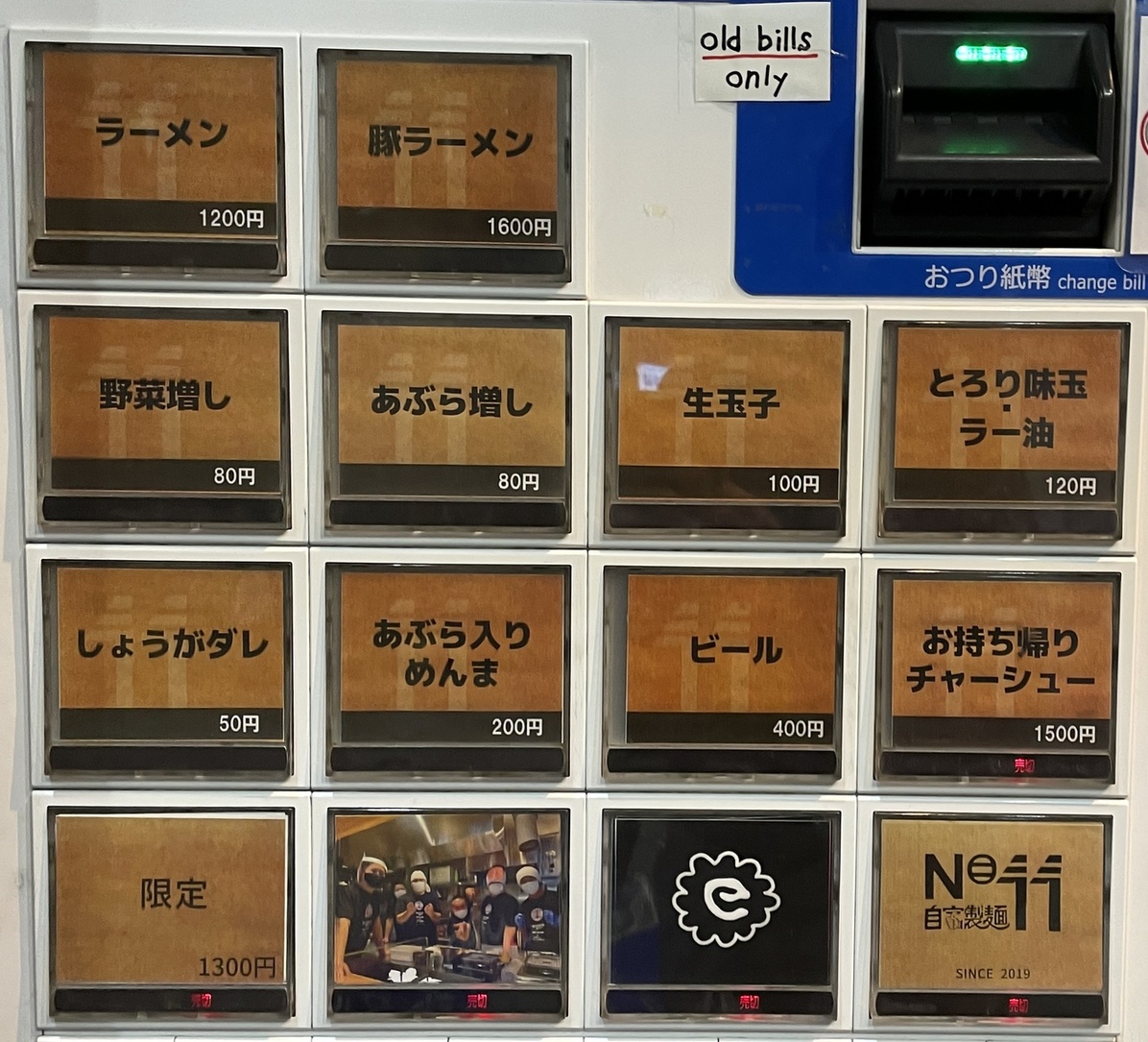 メニュー写真 : 自家製麺NO11 ASAKUSA - 浅草（つくばEXP