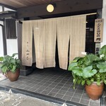 山田屋 - 