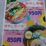 麺カフェ ひまわり - 