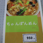 麺カフェ ひまわり - 