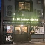 チーズと生はちみつ BeNe 京都河原町店 - 