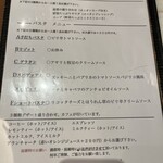 トラットリア チェーロ - 