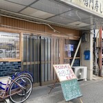 鳴門寿し - 昔からの寿司屋